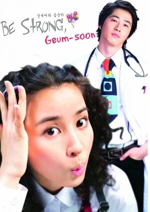 Be Strong Geum Soon海报